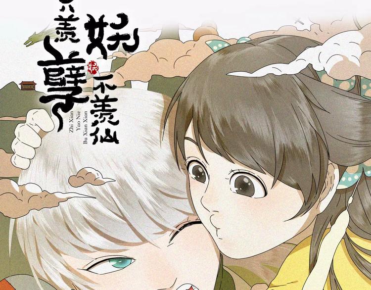 第2话 第一次出师！75