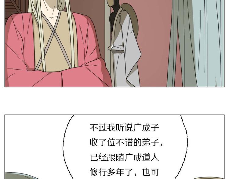第21话 真正的牛郎？！48