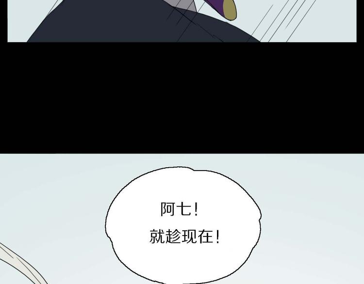 第10话 影鸦的秘密9