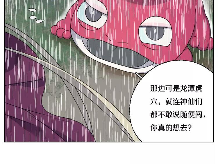 第26话 孤军奋战49