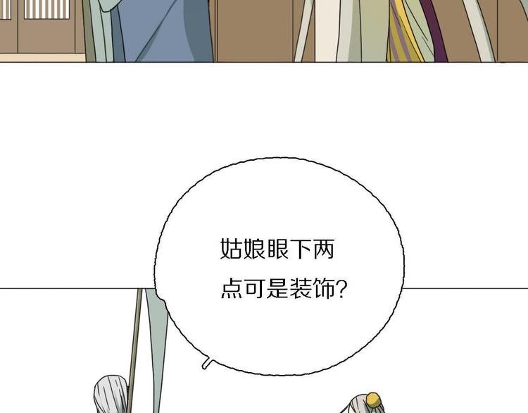第15话 他知道牛郎！？91