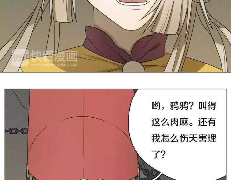 第28话 卑鄙之徒4