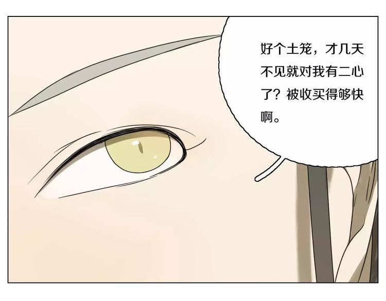 第28话 卑鄙之徒7