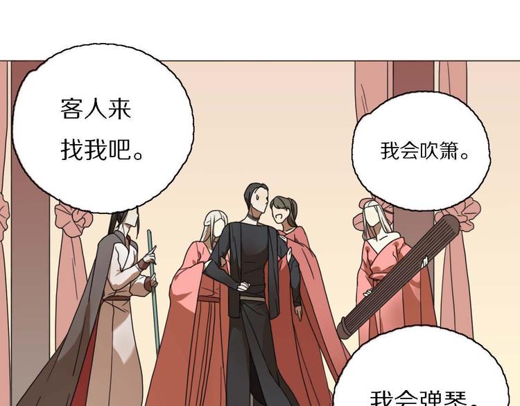 第20话 心爱的人？20