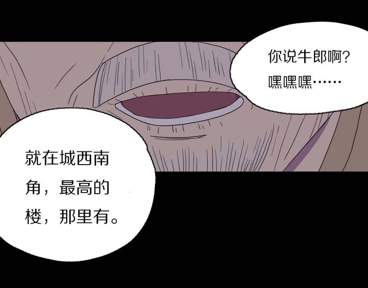 第13话 找到牛郎了！？31