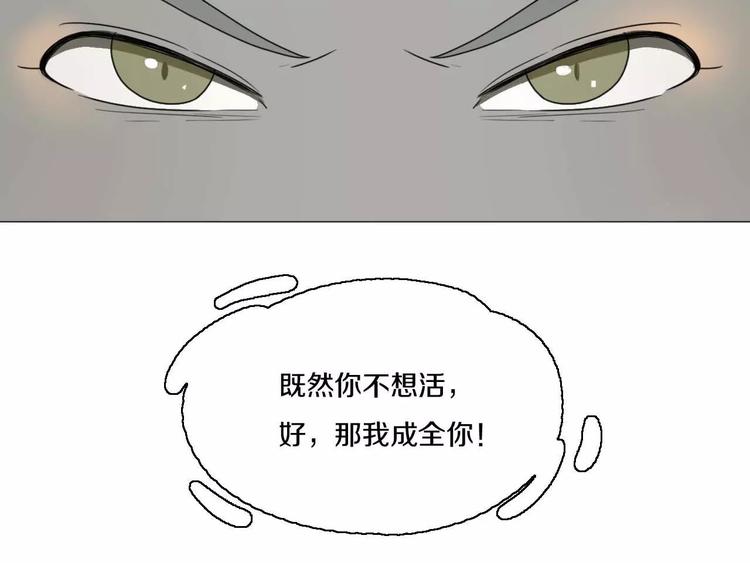 第28话 卑鄙之徒26