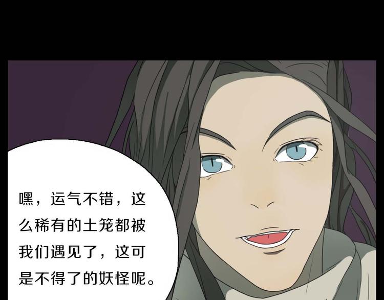 第8话 此地不宜久留70