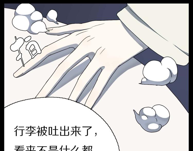 第10话 影鸦的秘密51