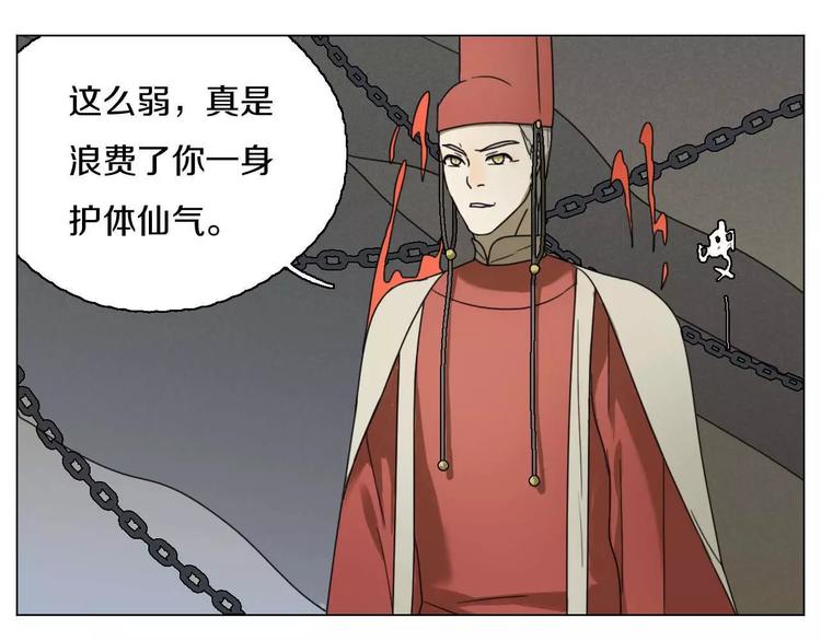 第28话 卑鄙之徒35