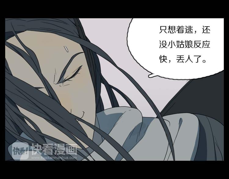 第9话 有我在69
