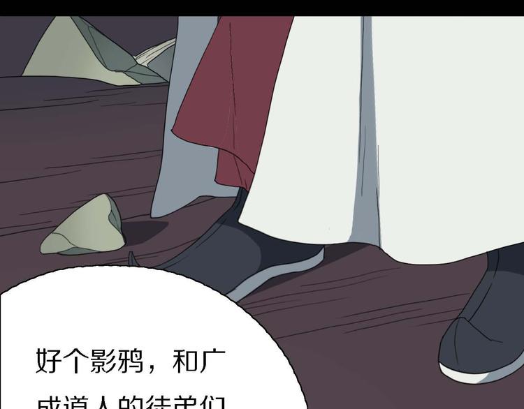 第10话 影鸦的秘密101