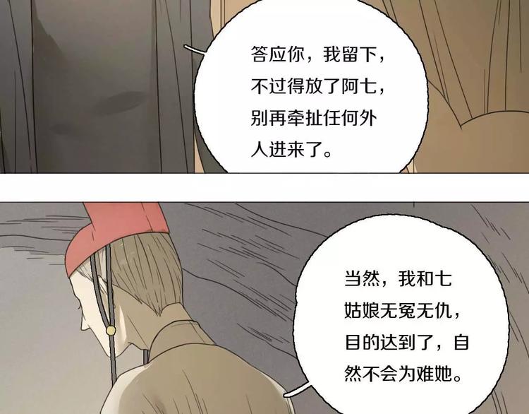 第24话 突然的表白61