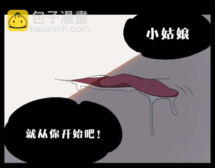 第8话 此地不宜久留32