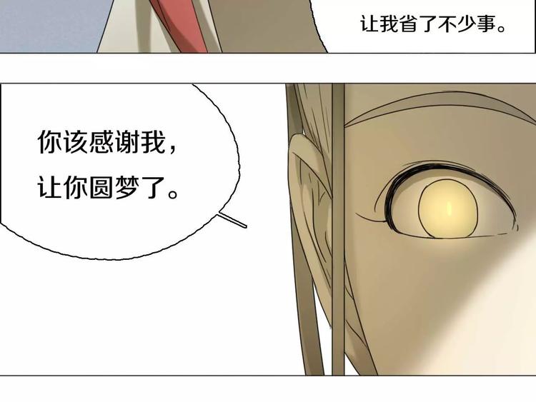 第29话 闭嘴！29