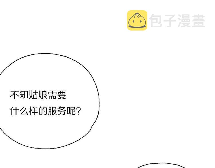 第15话 他知道牛郎！？0