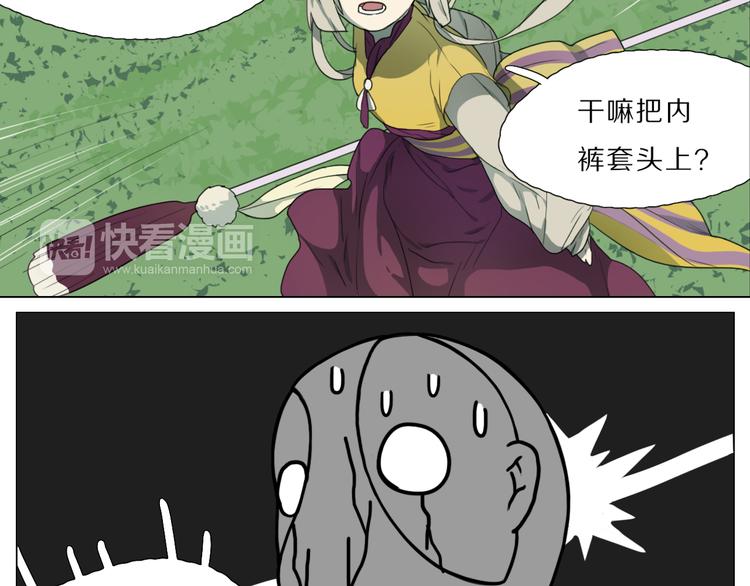 第2话 第一次出师！24