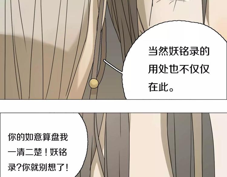 第27话 死到临头26