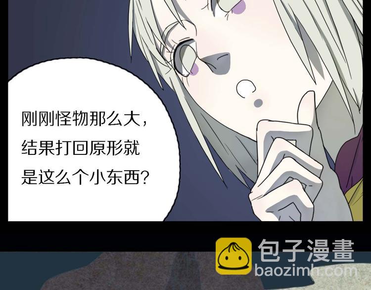 第10话 影鸦的秘密44