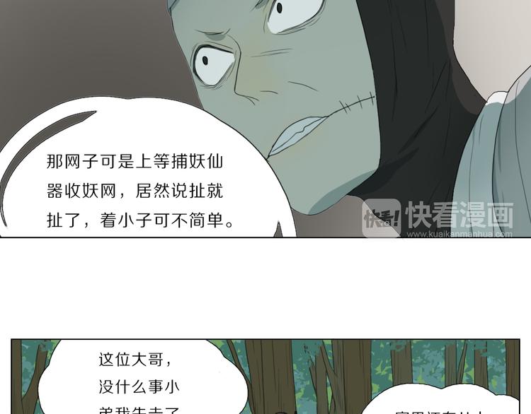 第2话 第一次出师！55