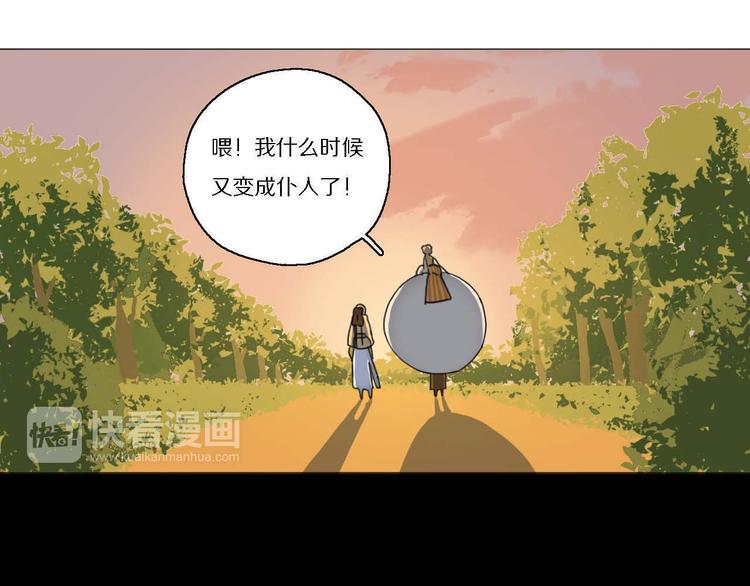 第7话 找牛郎70