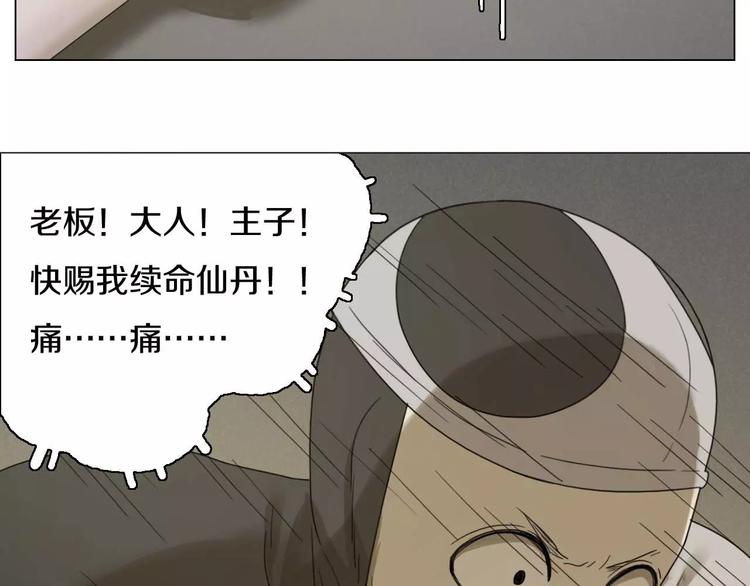 第28话 卑鄙之徒59