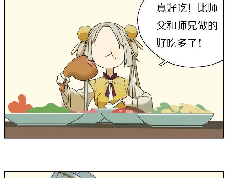 第12话 犯花痴25