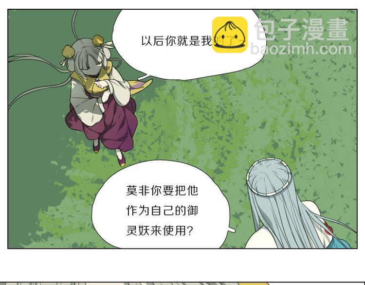 第3话 仙妖殊途65