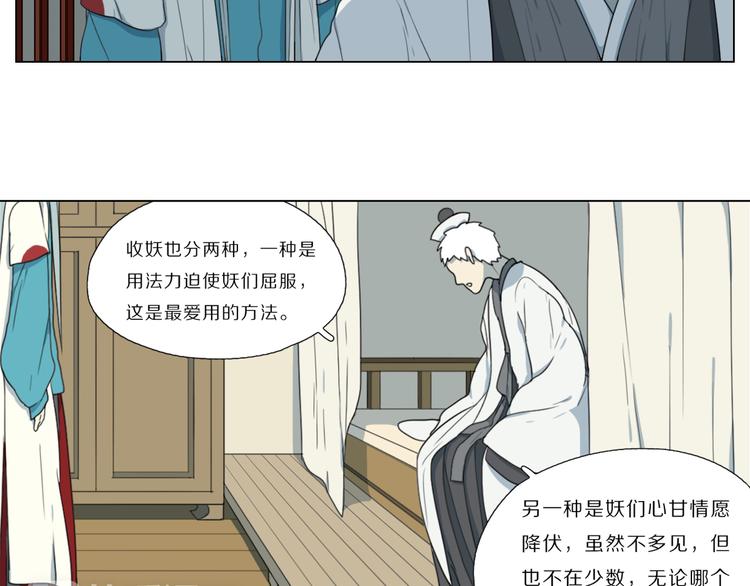 第4话 黑化29