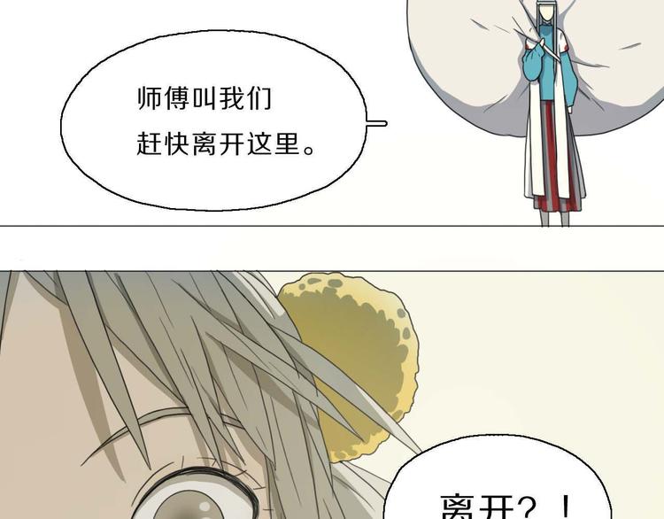 第7话 找牛郎34