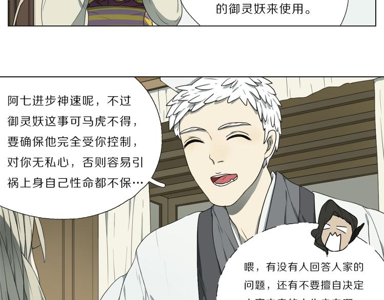 第4话 黑化11