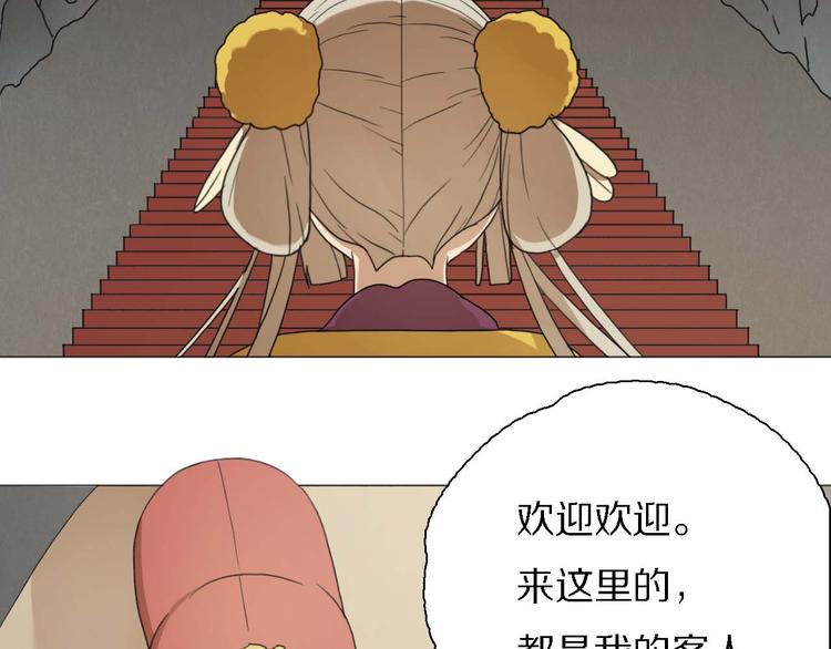 第20话 心爱的人？71