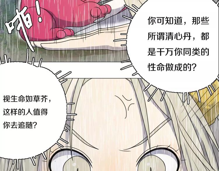 第26话 孤军奋战45