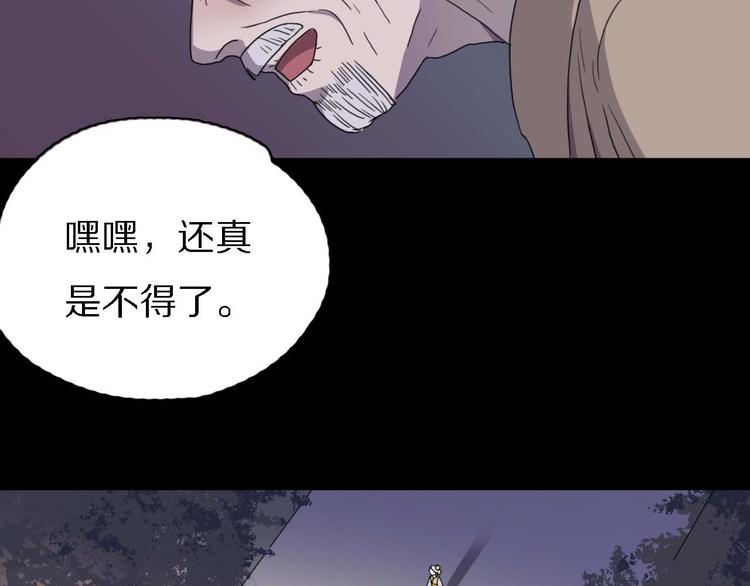 第13话 找到牛郎了！？35