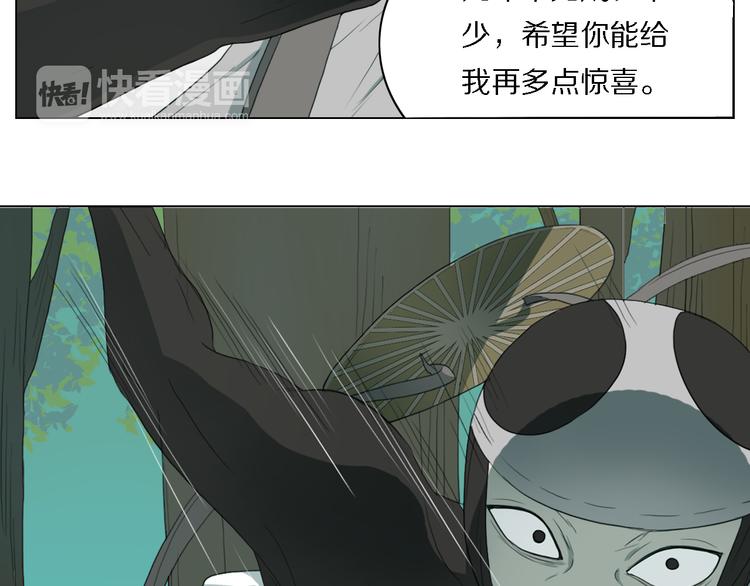 第2话 第一次出师！47