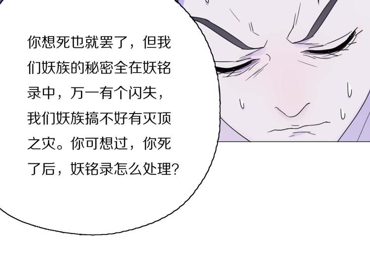 第18话 可笑至极39