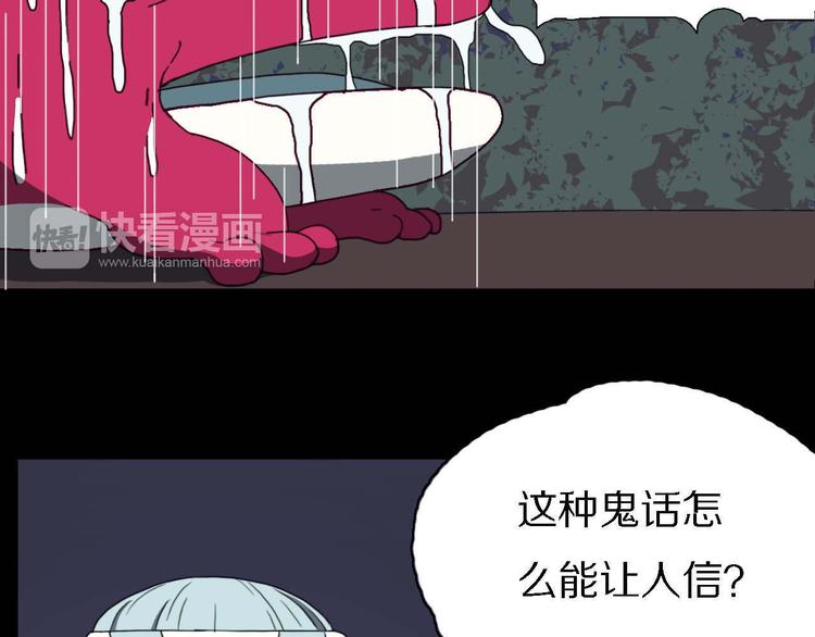 第10话 影鸦的秘密62