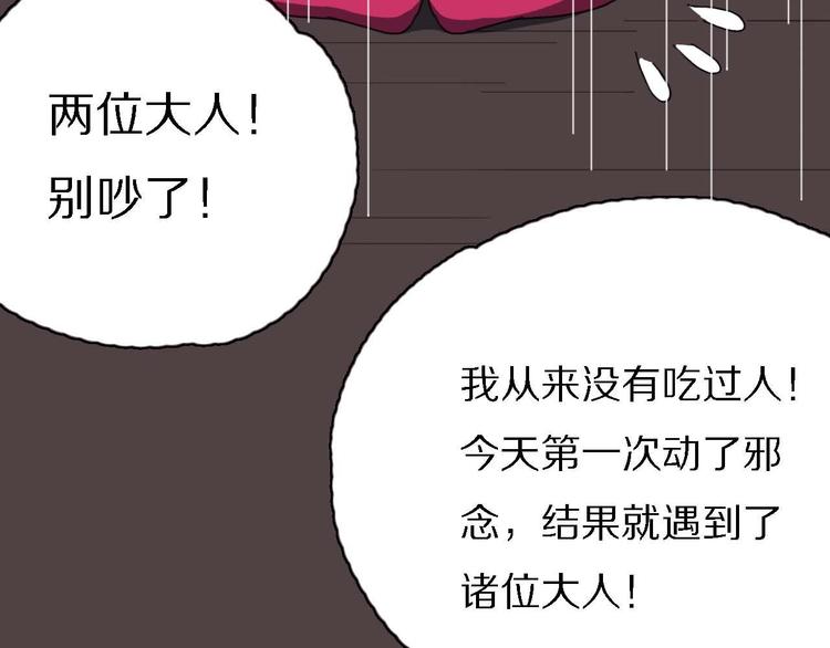 第10话 影鸦的秘密60