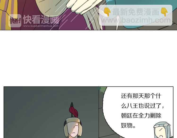 第11话 初遇花美男53