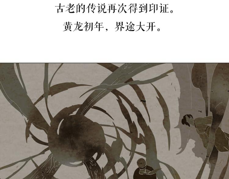 第1话 为爱修仙的小喜鹊4
