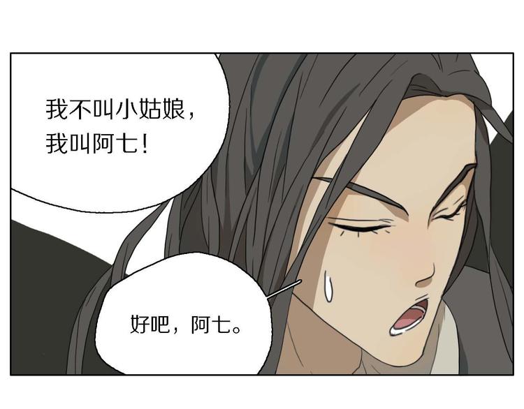 第5话 发生了什么！42