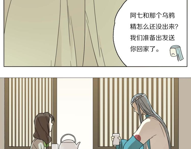 第18话 可笑至极53