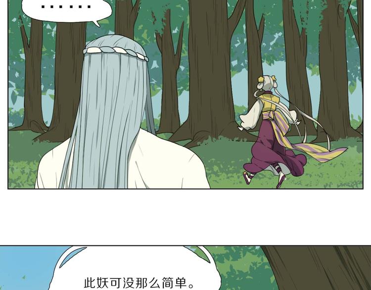 第3话 仙妖殊途68