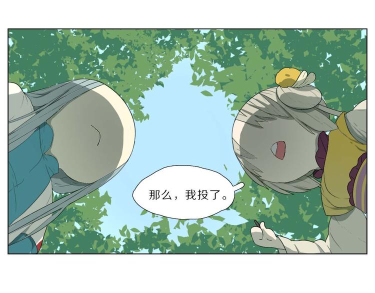 第3话 仙妖殊途51