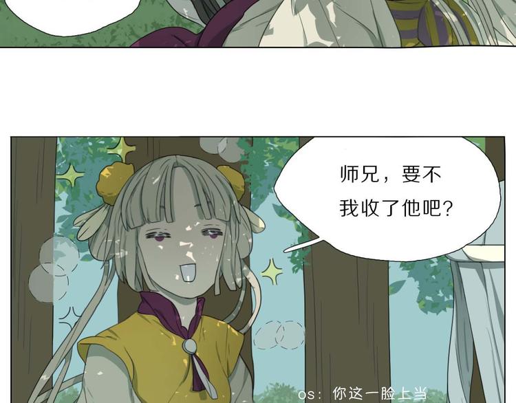 第3话 仙妖殊途46
