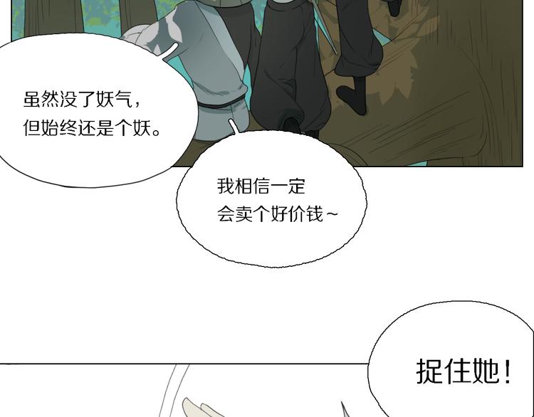 第2话 第一次出师！38