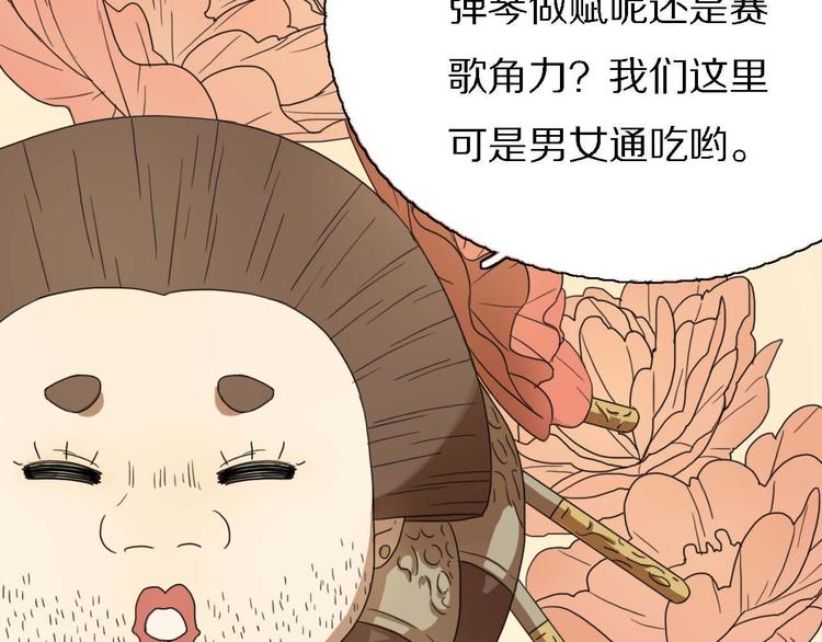第20话 心爱的人？15