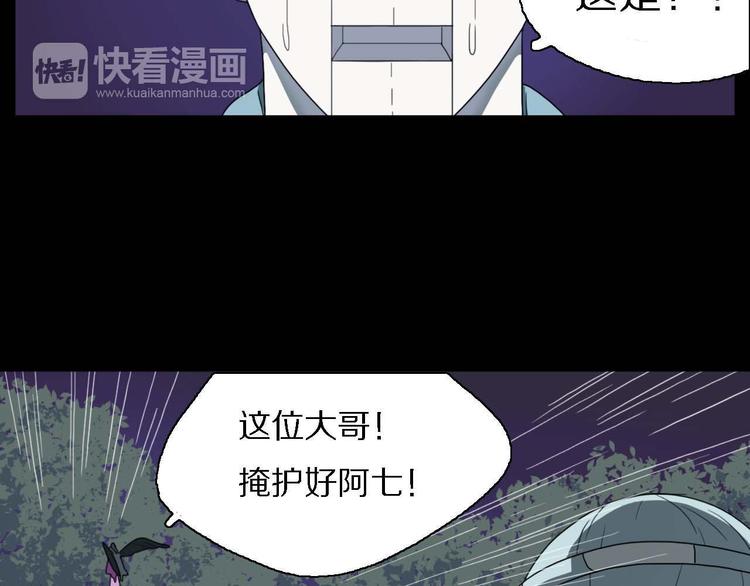第10话 影鸦的秘密6