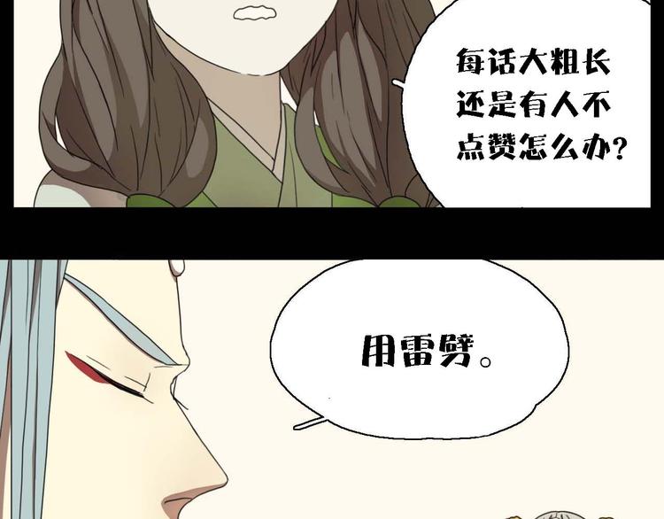 第8话 此地不宜久留78