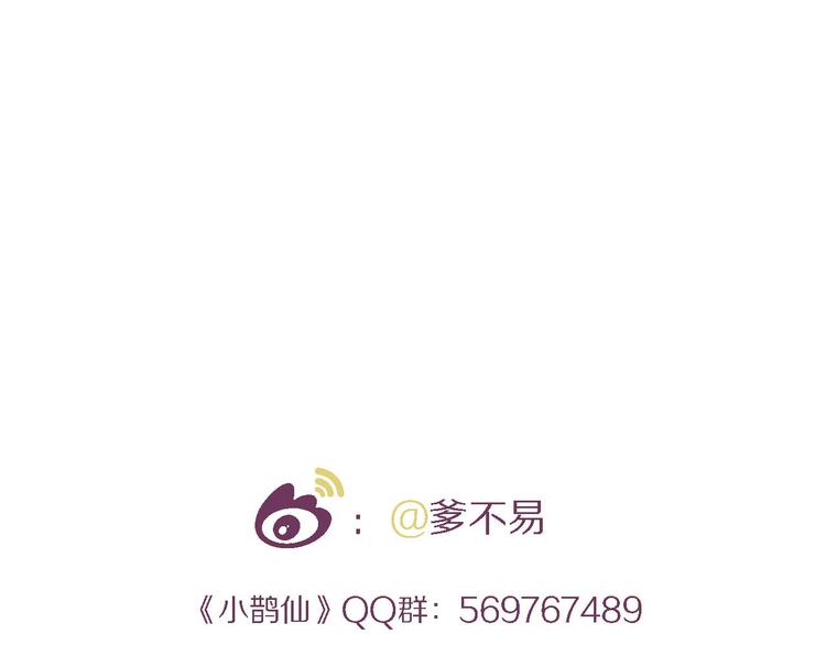 第3话 仙妖殊途77
