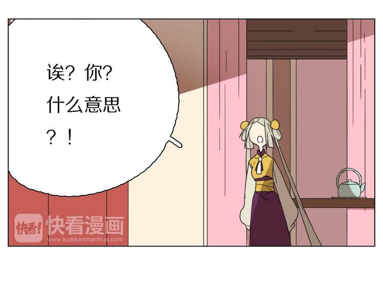 第15话 他知道牛郎！？29